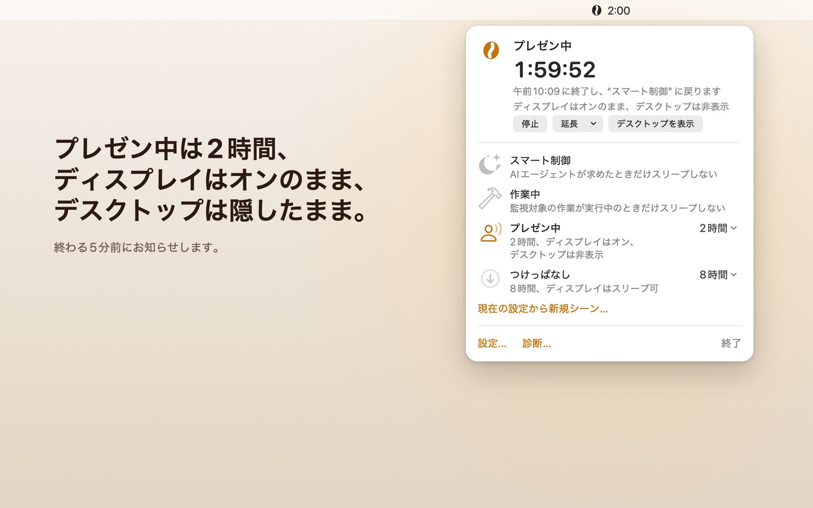 “プレゼン中”シーンのPeaberry