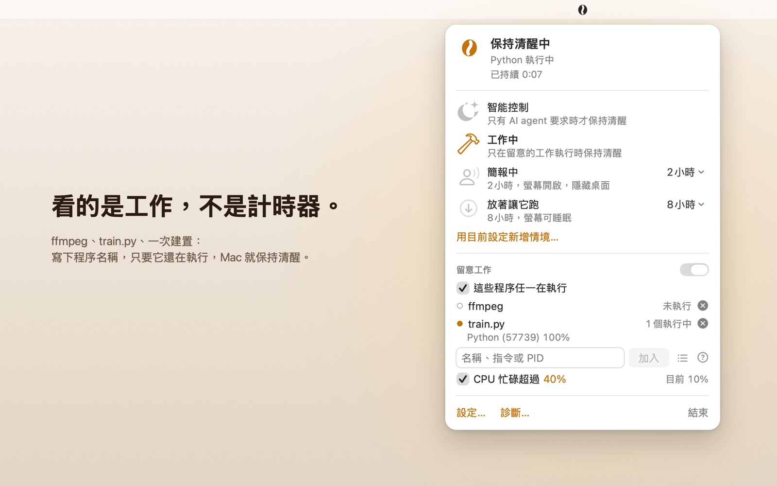 「工作中」情境與它比對到的程序